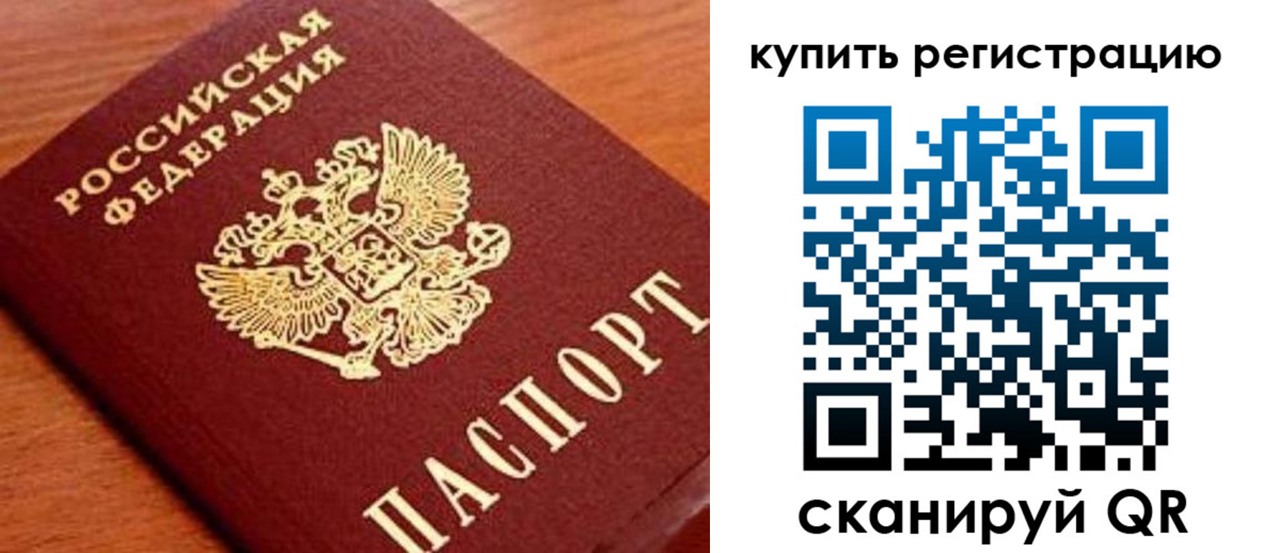 временная регистрация недорого в Ростове