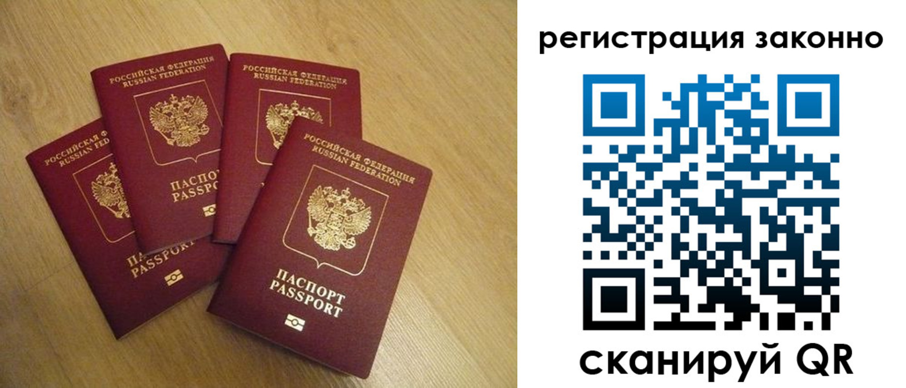 временная регистрация в квартире в Ростове
